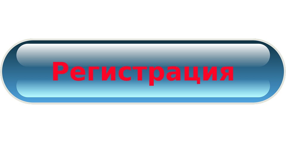 Регистрация в казино Вулкан Москва